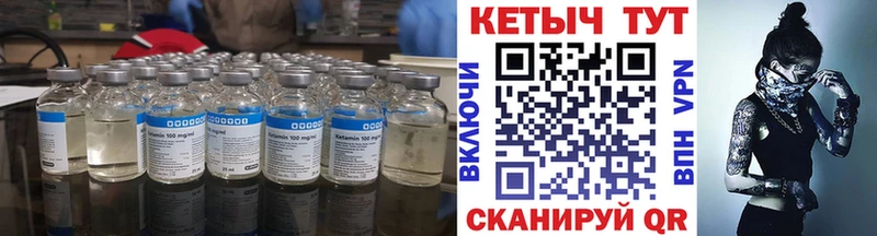 Кетамин ketamine  Мегион 