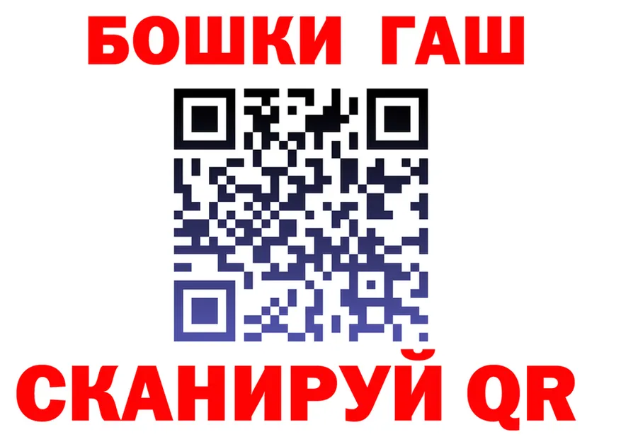ГАШ убойный как войти shop МЕГА Мегион